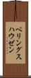 ベリングスハウゼン Scroll