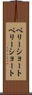 ベリーショート Scroll
