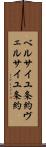 ベルサイユ条約 Scroll