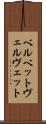 ベルベット Scroll