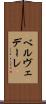 ベルヴェデーレ Scroll