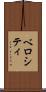ベロシティ Scroll