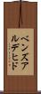 ベンズアルデヒド Scroll
