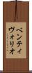 ベンティヴォリオ Scroll
