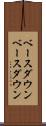 ベースダウン Scroll