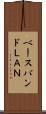 ベースバンドＬＡＮ Scroll