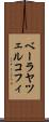 ベーラヤツェルコフィ Scroll
