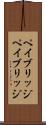 ペイブリッジ Scroll