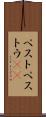 ペスト Scroll
