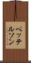 ペッテルソン Scroll