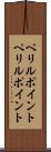 ペリルポイント Scroll