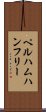 ペルハムハンフリー Scroll