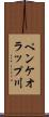 ペンケオラップ川 Scroll