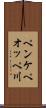 ペンケペオッペ川 Scroll