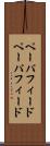 ペーパフィード Scroll