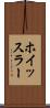 ホイッスラー Scroll