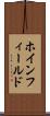 ホインフィールド Scroll