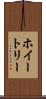 ホイートリー Scroll