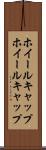 ホイールキャップ Scroll