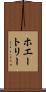 ホエートリー Scroll
