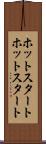 ホットスタート Scroll