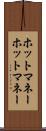 ホットマネー Scroll