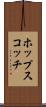ホップスコッチ Scroll