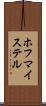 ホフマイステル Scroll