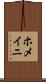 ホメイニ Scroll