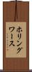 ホリングワース Scroll