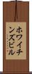 ホワイチンズビル Scroll