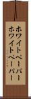 ホワイトペーパー Scroll