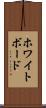 ホワイトボード Scroll
