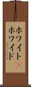 ホワイト(P) Scroll