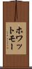 ホワットモー Scroll