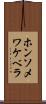 ホンソメワケベラ Scroll