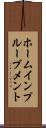 ホームインプルーブメント Scroll