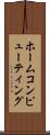 ホーム・コンピューティング Scroll
