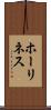 ホーリネス Scroll