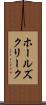 ホールズクリーク Scroll