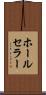 ホールセラー Scroll