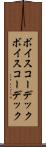 ボイスコーデック Scroll