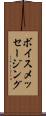 ボイス・メッセージング Scroll