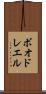 ボオドレエル Scroll