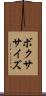 ボクササイズ Scroll