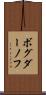 ボグダーノフ Scroll