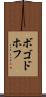ボゴドホフ Scroll