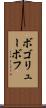 ボゴリューボフ Scroll