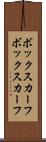 ボックスカーフ Scroll