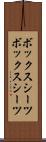 ボックスシーツ Scroll